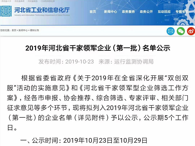 河北冠軍企業、科學技術進步獎一等獎！晨陽水漆再獲技術殊榮